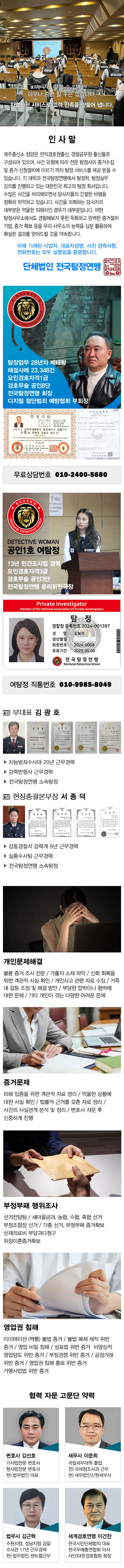 탐정사무소 정암 주요업무