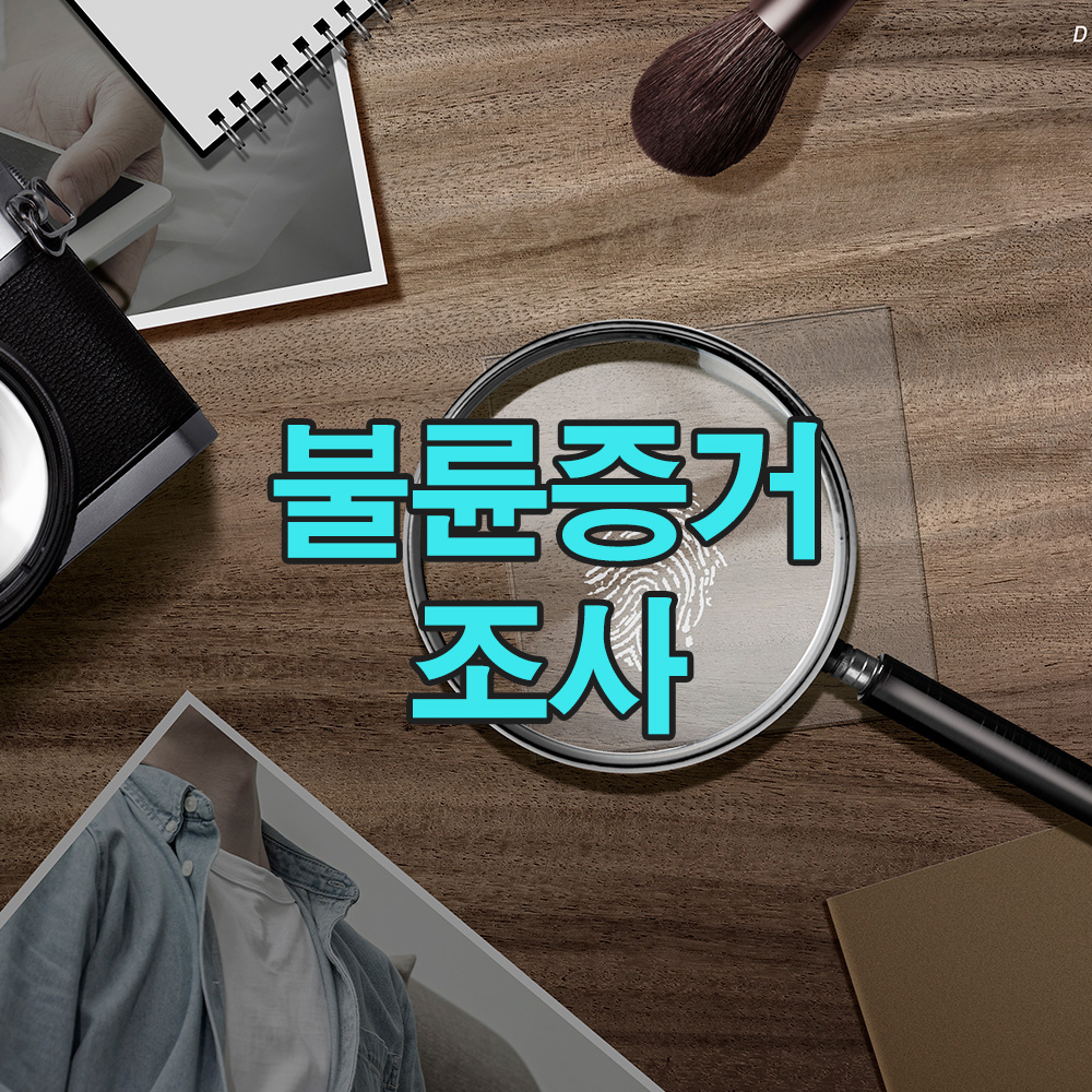 무대는 바뀌고 진실은 드러났다, 단 하나의 불륜 외도 증거사진!