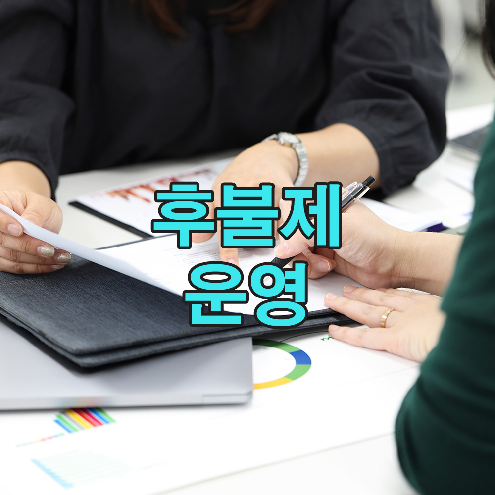 사건마다 다른 해법, 그래서 필요한 사안별 흥신소 후불제 시스템